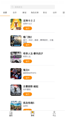 胖鱼手机版