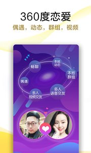 伊对视频相亲交友纯净版