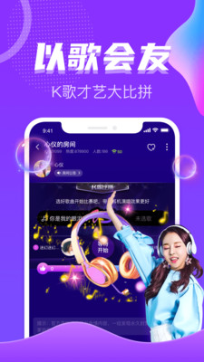 处对象语音聊天约会交友纯净版