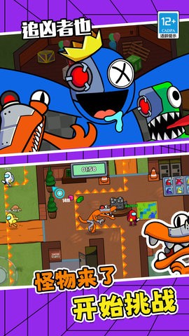 追凶者也官网版