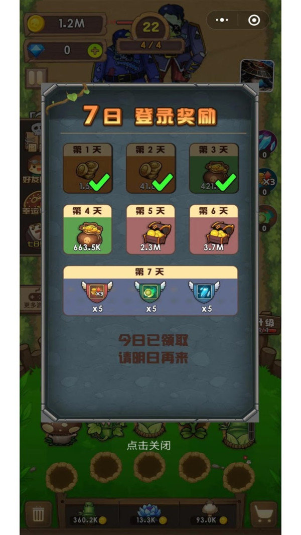 疯狂花花打僵尸最新版