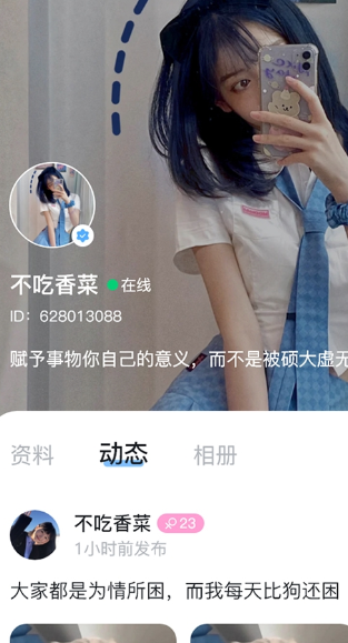 忆寻交友无会员