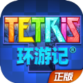 俄罗斯方块环游记腾讯