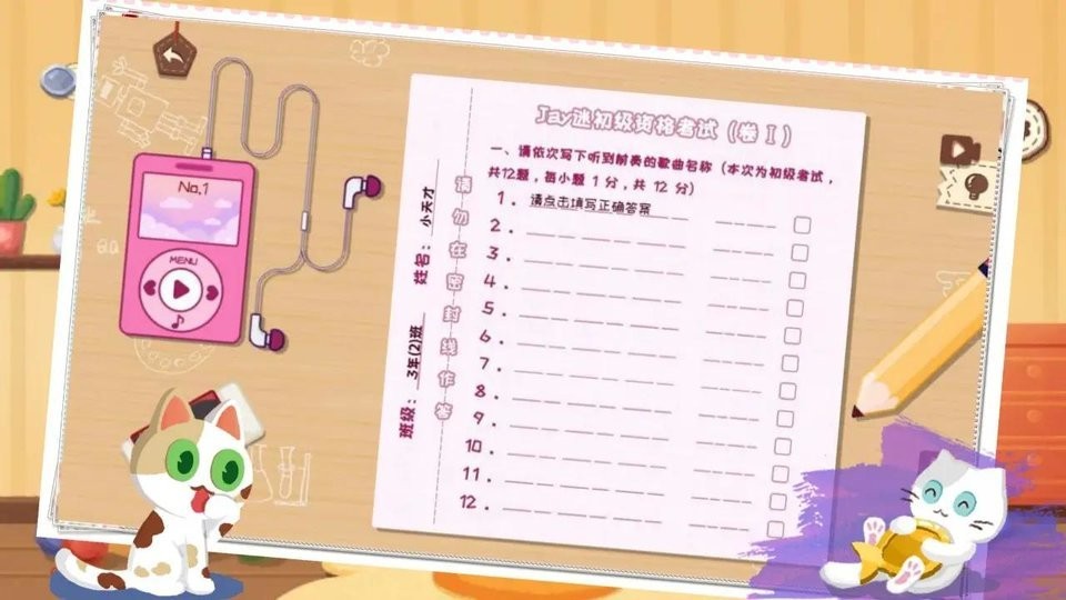 收纳天才免费版