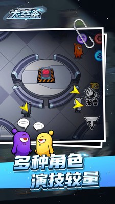 太空杀极速免费版