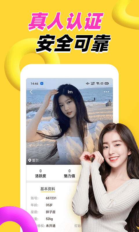 附近两性交友正式版