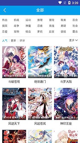 九猫漫画纯净版