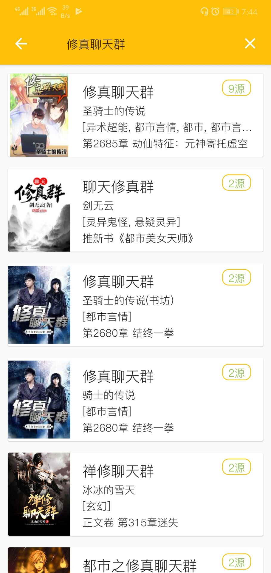 蛋黄小说全新版本