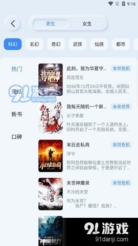 山顶小说阅读免费正版