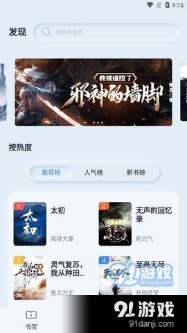 山顶小说阅读自定义版