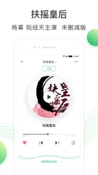 百度听书听小说会员免登录
