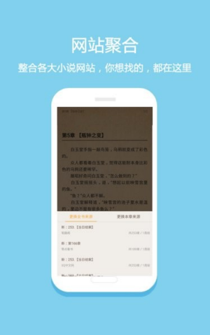 微微小说App定制版