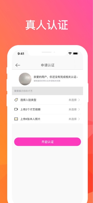 可可交友会员免登录