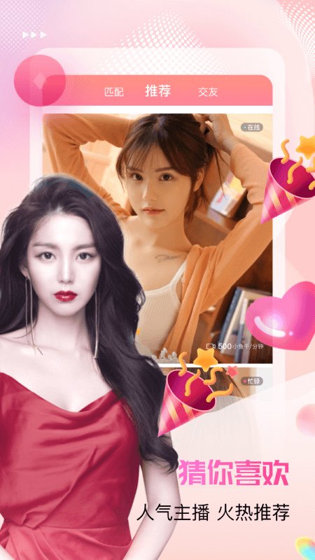附近蜜桃聊天交友视频约会官方版