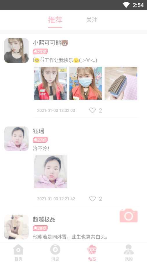 卿缘交友会员免登录