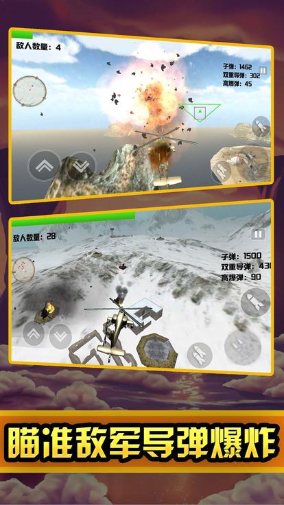 城市狩猎安卓版