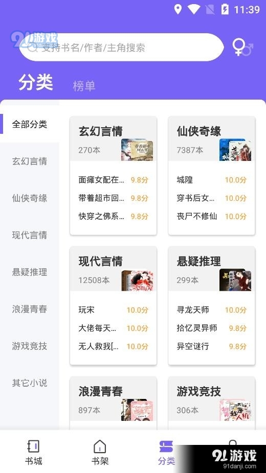 爱阅小说定制版