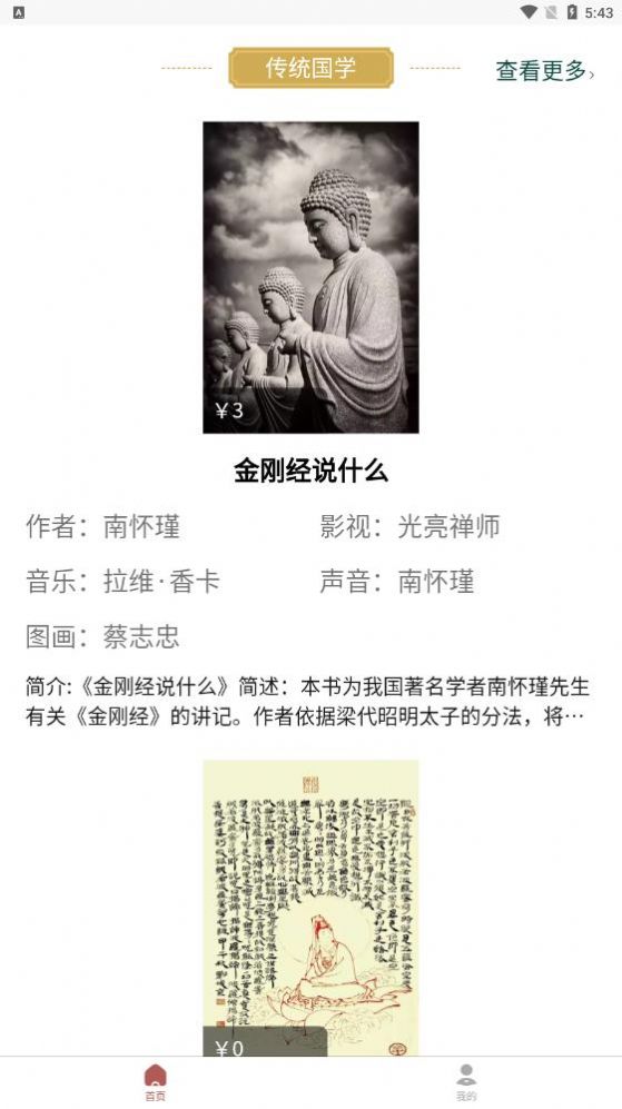 南字小说免费正版