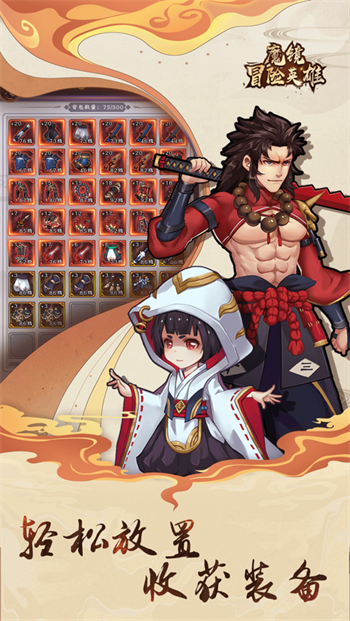 魔镜冒险英雄安卓版