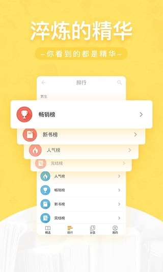 网兜小说自定义版