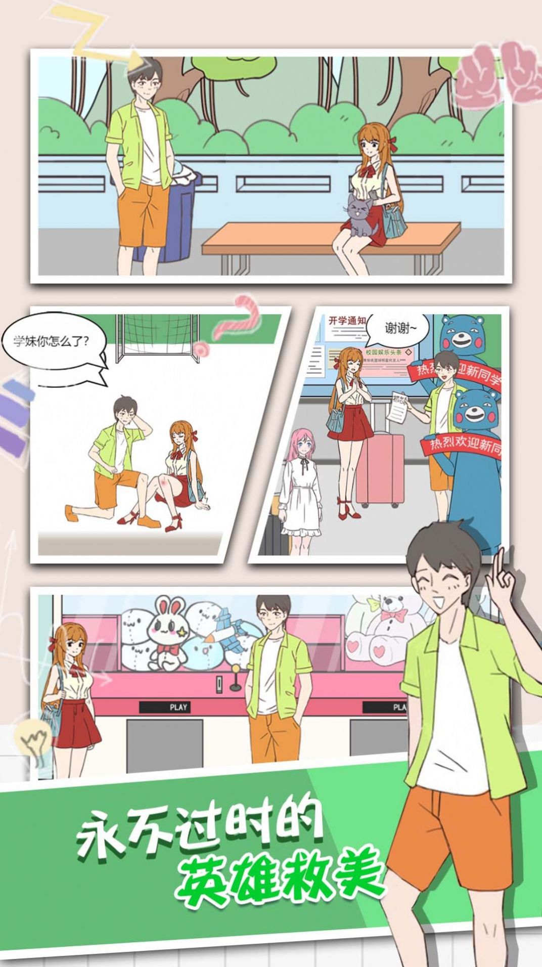 脑洞那么大最新版