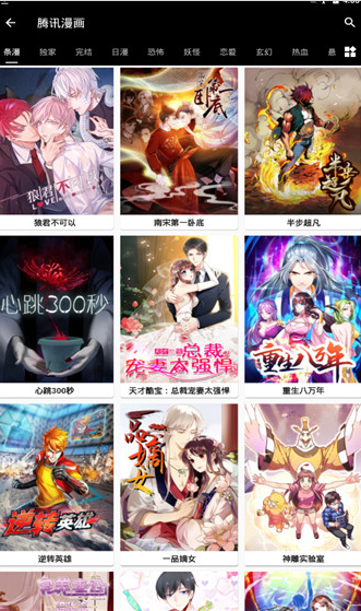 皮皮猫漫画安卓正版