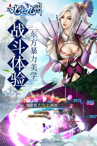 叱咤九州官网版