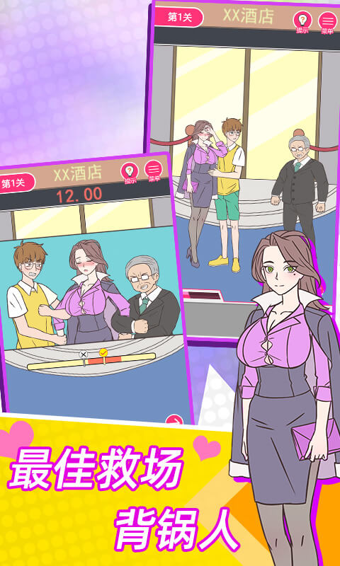 这周日你有空吗官网版