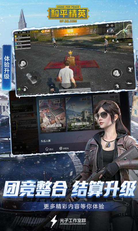 和平精英zero画质助手安卓版