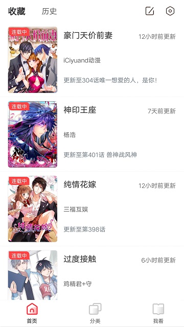 竹鼠漫画自定义版