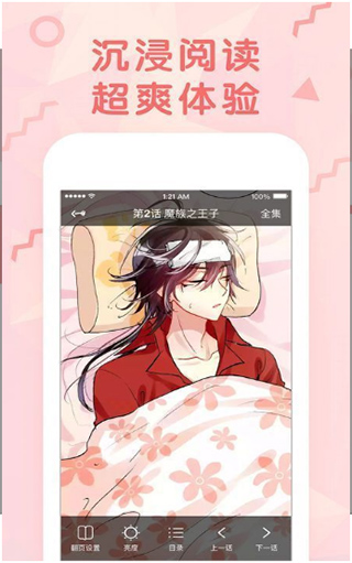 嘟嘟漫画官方版