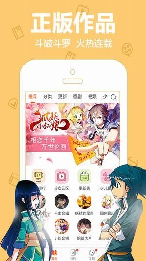 韩国小漫画ios版