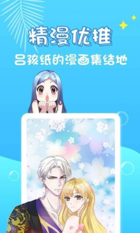 乌龙漫画定制版