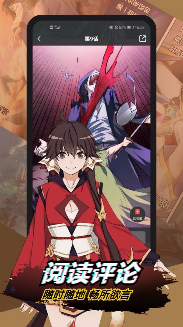 二周目漫画纯净版