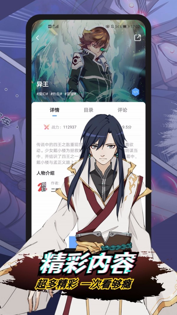 二周目漫画官方正版