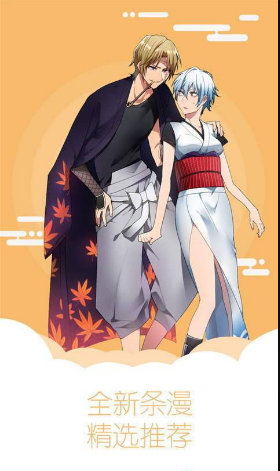 秀秀漫画纯净版