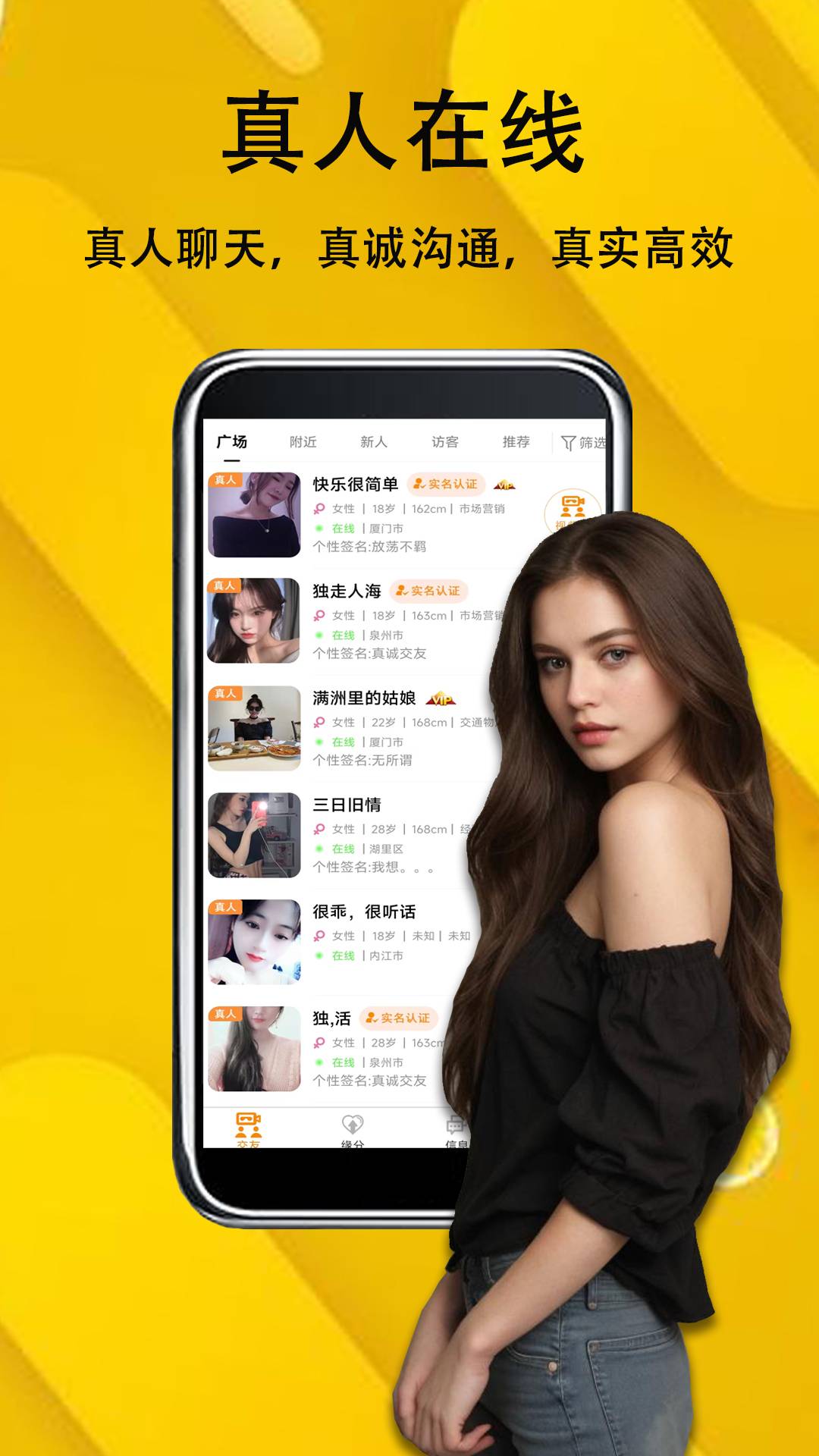 可遇交友无会员