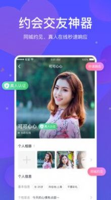 有爱交友软件老版本