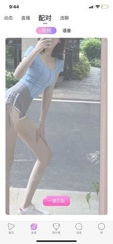 芷聊交友App官方版