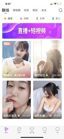 芷聊交友App2025最新版