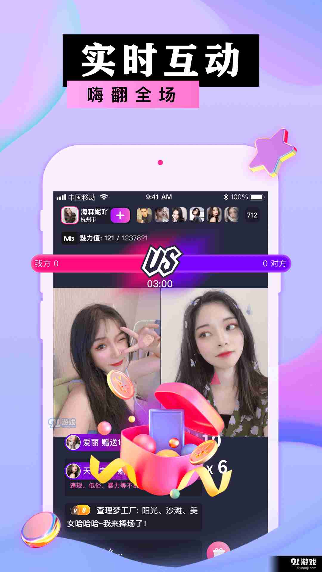 蜜港交友会员免登录