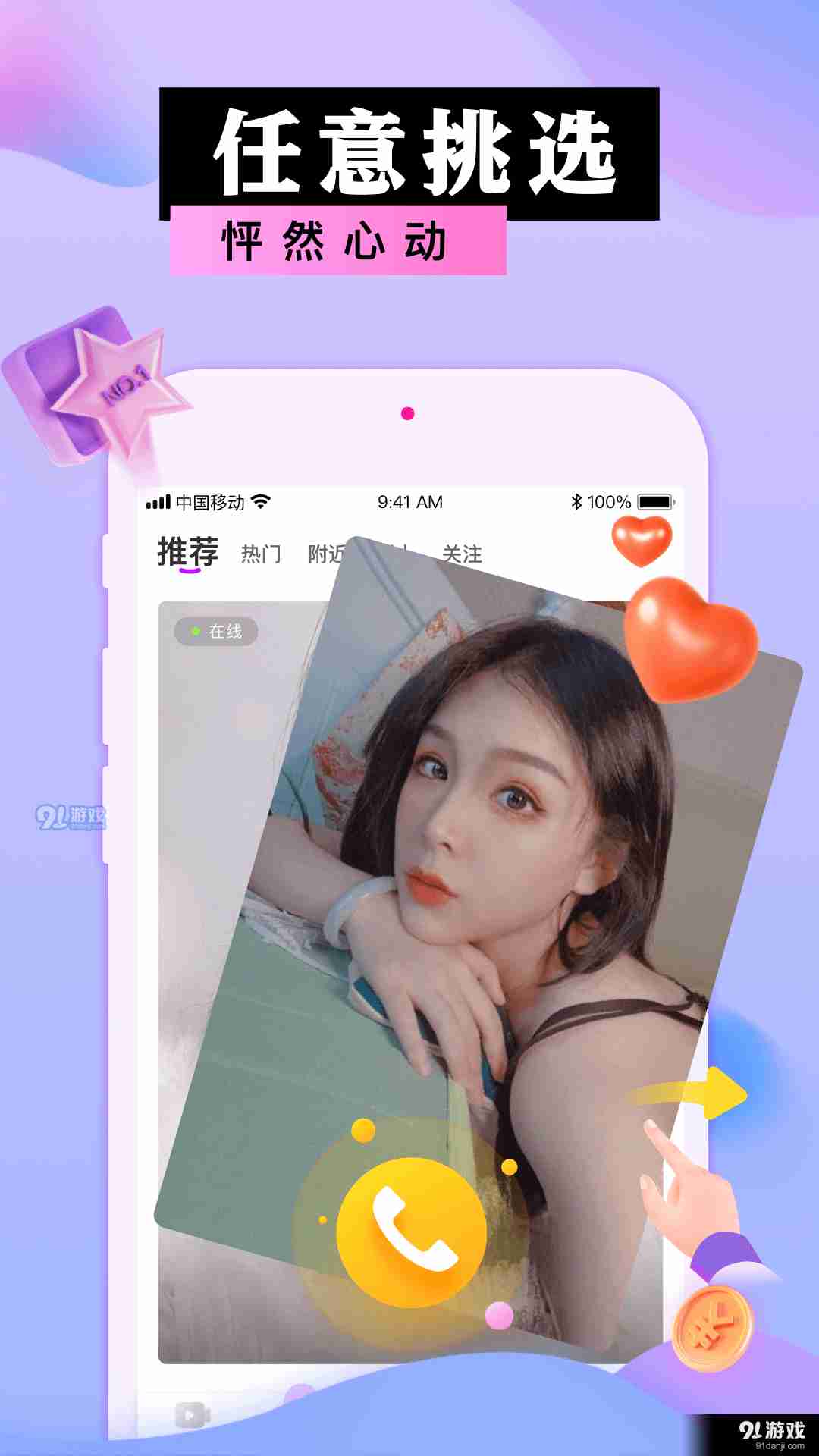 蜜港交友正式版