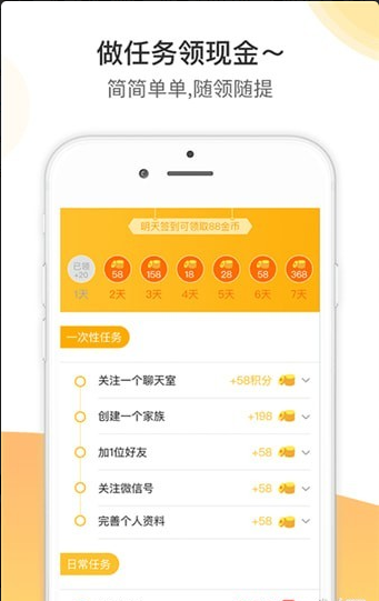 撒娇语音交友老版本