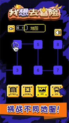我想去冒险官网版