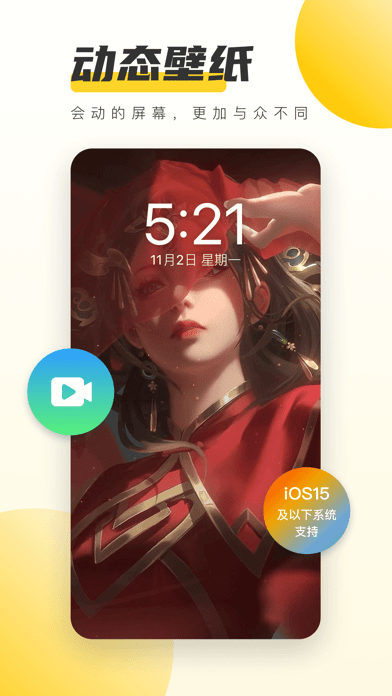 元气壁纸最新版