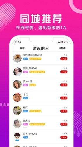 合合交友会员免登录
