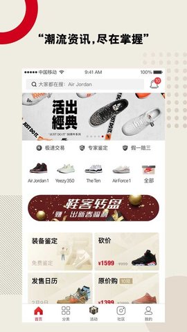 鞋客安卓版