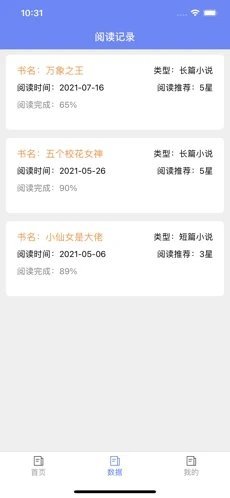 葡之萄小说安卓正版