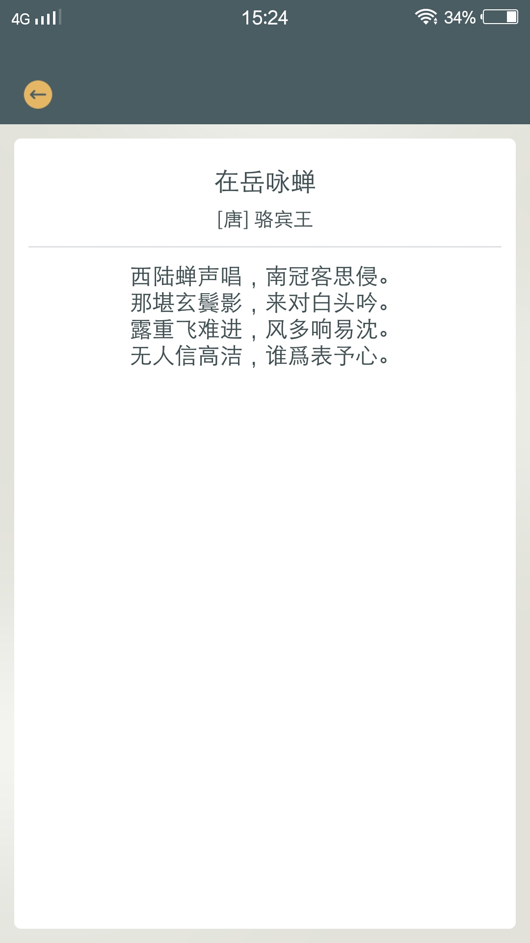 诗词歌赋大全官网版