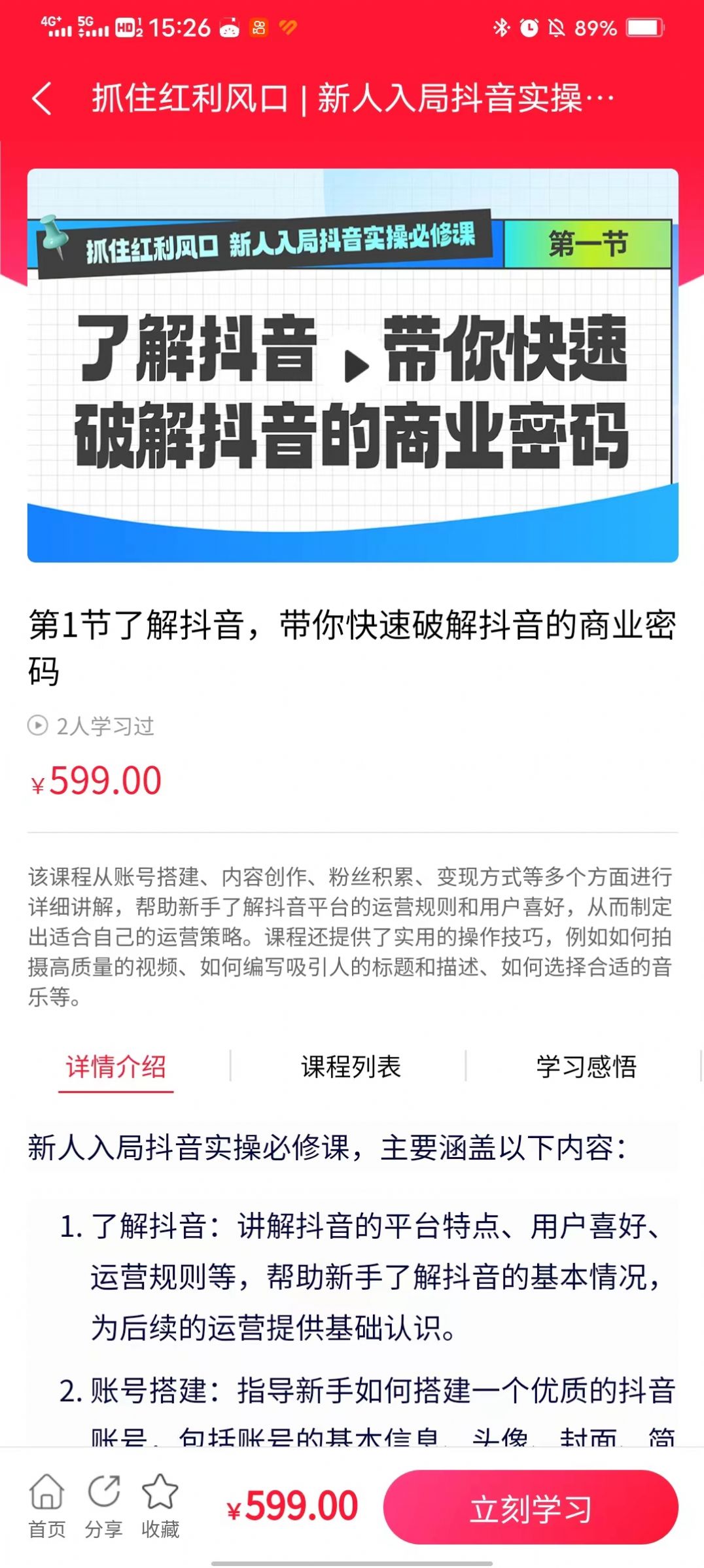 智媒教育学习安卓版